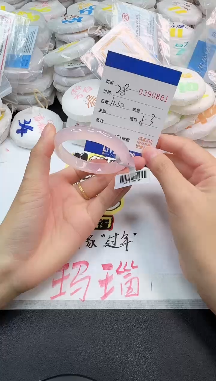 手镯玛瑙/玉髓未镶嵌0881