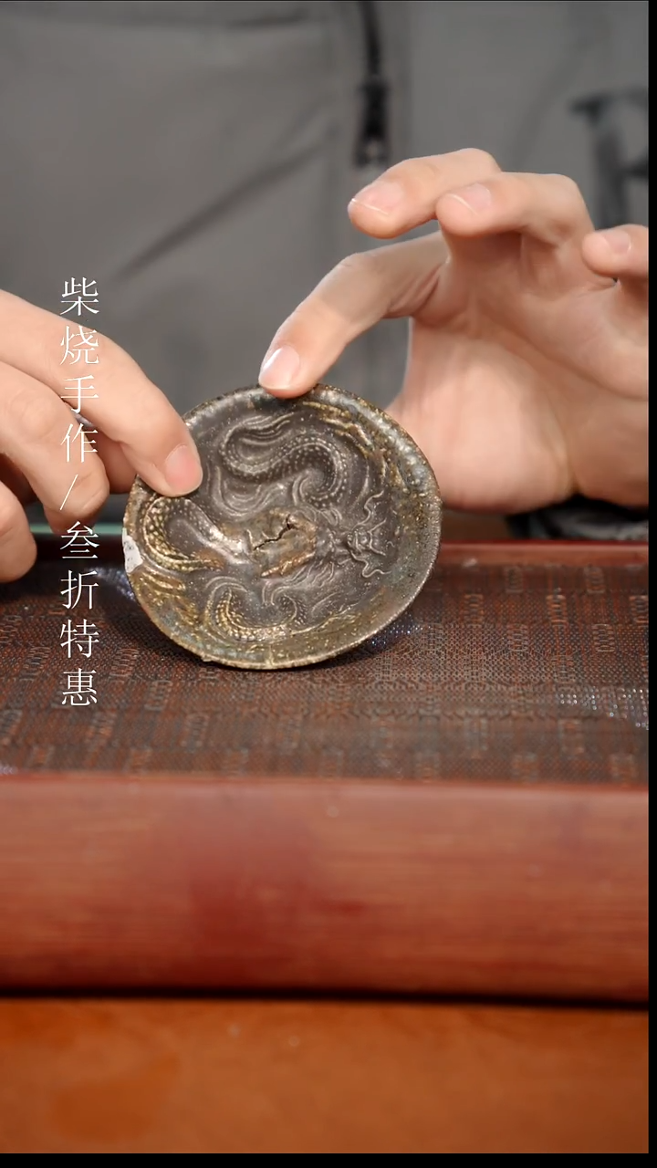 陶瓷奢瓷/瑞寅柴烧茶器（杯子）154
