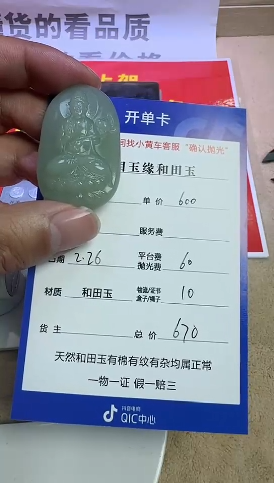 【闪购商品】和田玉挂件未镶嵌7