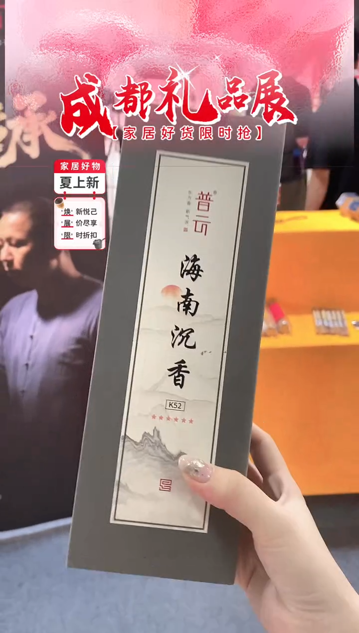 1香篆云端/海南沉香K52/100克陶瓷瓶装