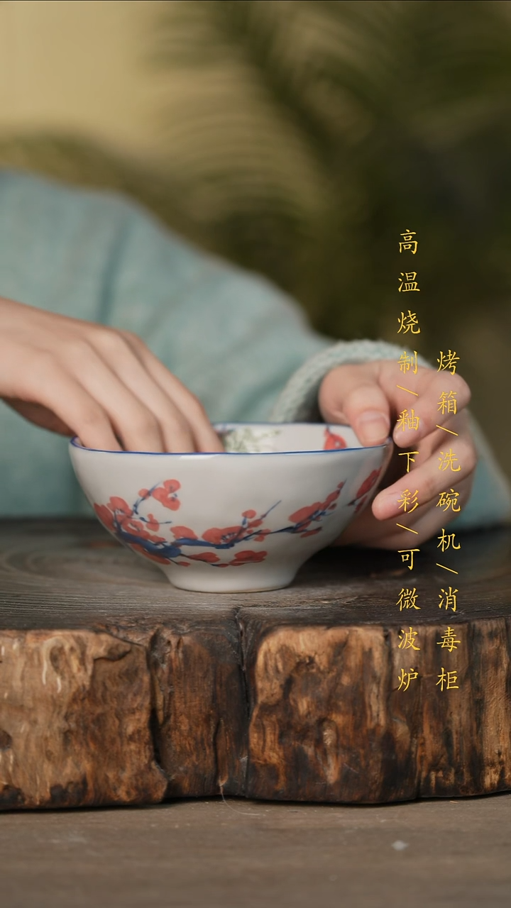 瓷片景德镇高温釉下彩可微波烤箱洗碗机