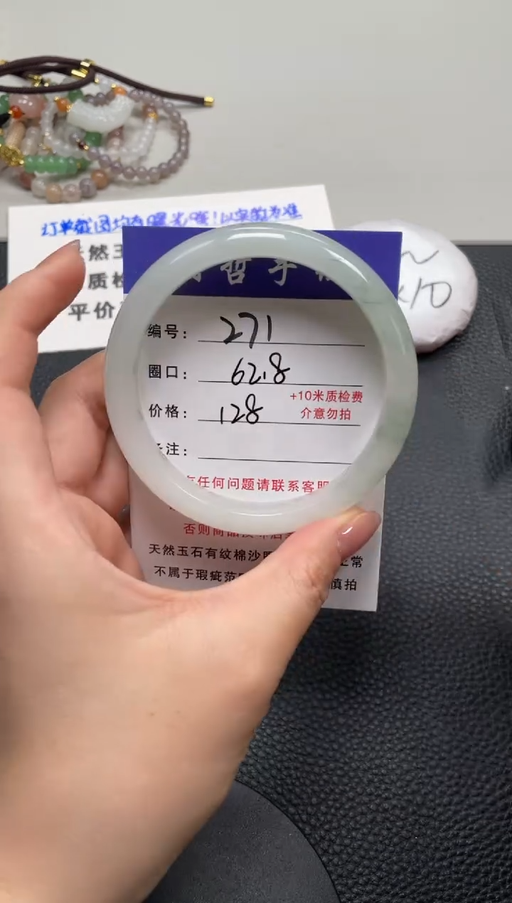 【闪购商品】石英质玉手镯未镶嵌62.8