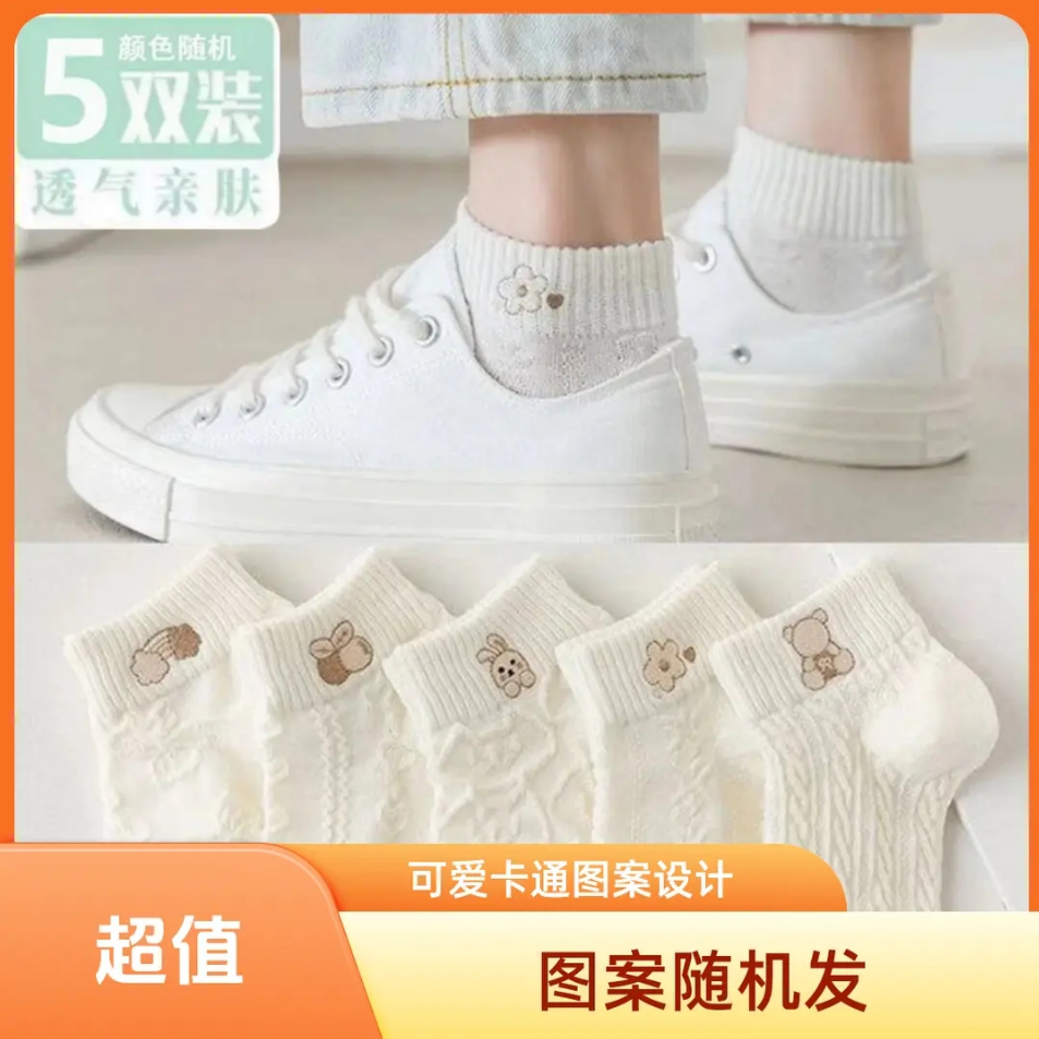 【福利五双装】春夏百搭薄款女士短筒透气卡通短袜子，图案随机发出