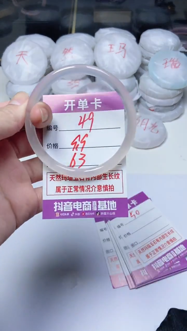 手镯玛瑙/玉髓未镶嵌49