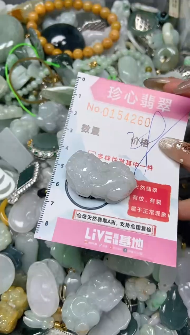 【闪购商品】翡翠颈饰未镶嵌闪购0154260