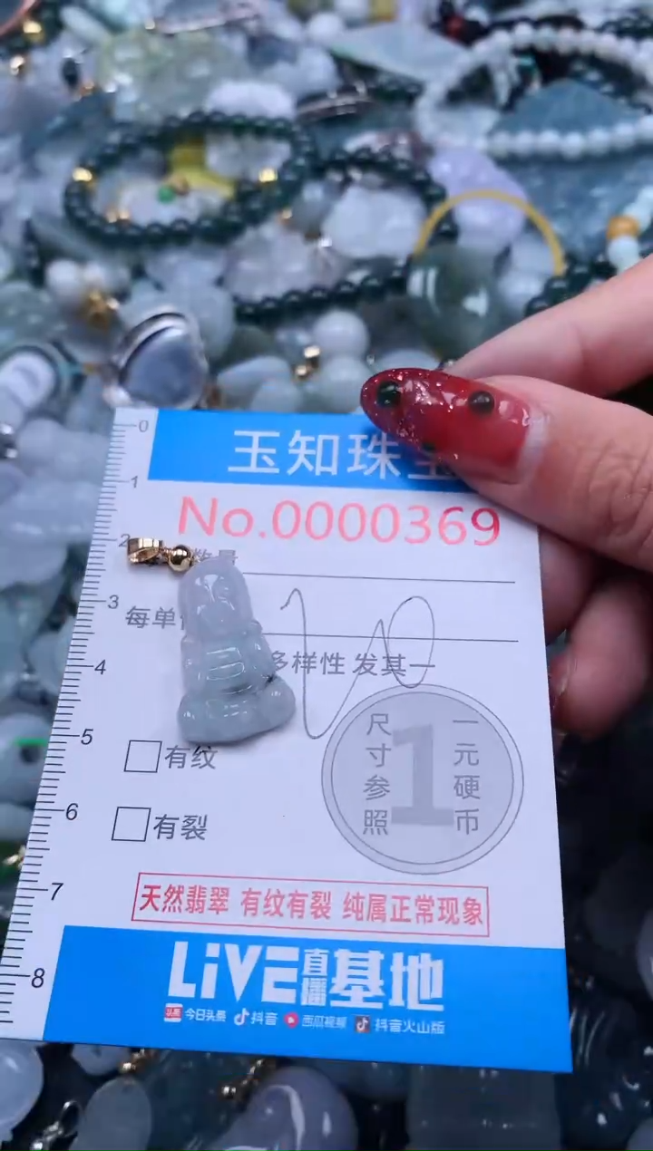 【闪购商品】翡翠吊坠(不含链)未镶嵌369