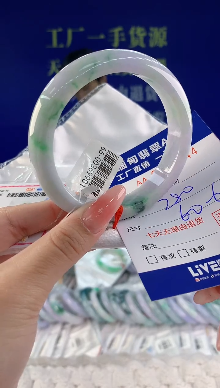 【闪购商品】翡翠手镯未镶嵌44天然A货翡翠