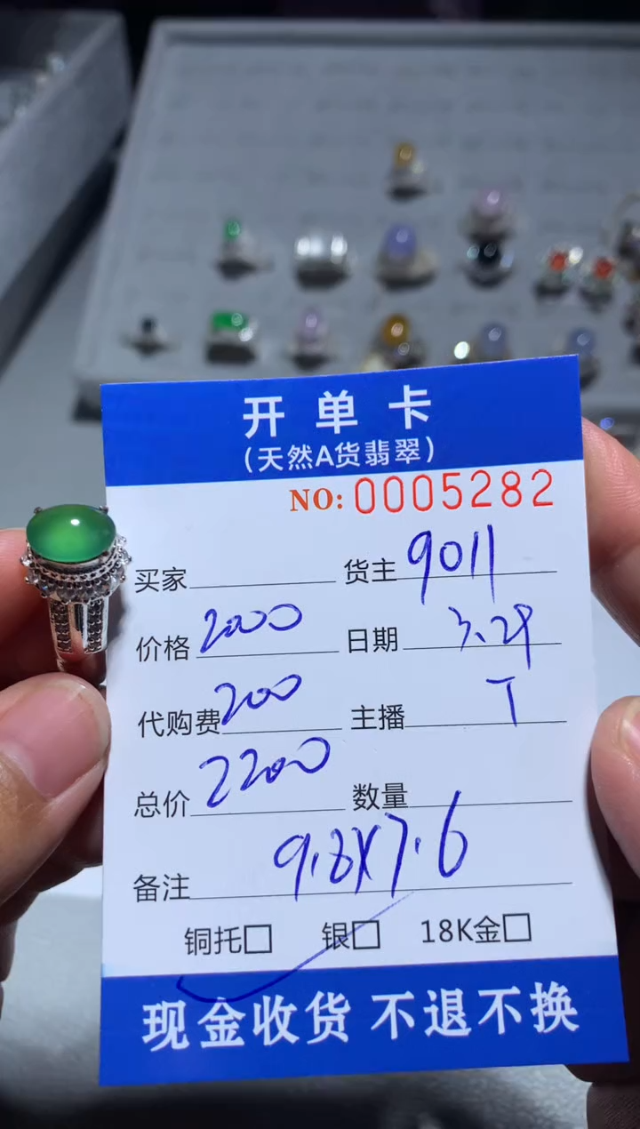 定制翡翠未镶嵌天然翡翠9011