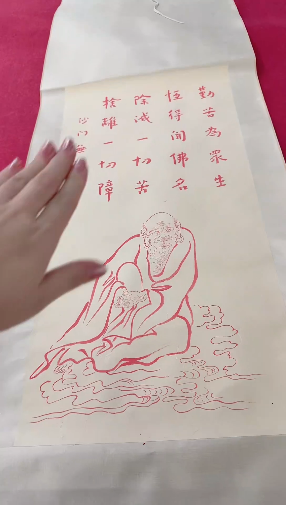 书法11-15-11弘一老师国画作品轴   md