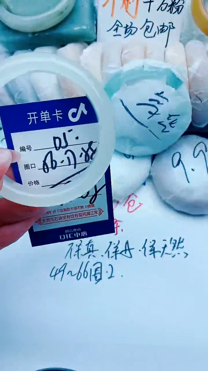 石英质玉手镯未镶嵌D5+56-57