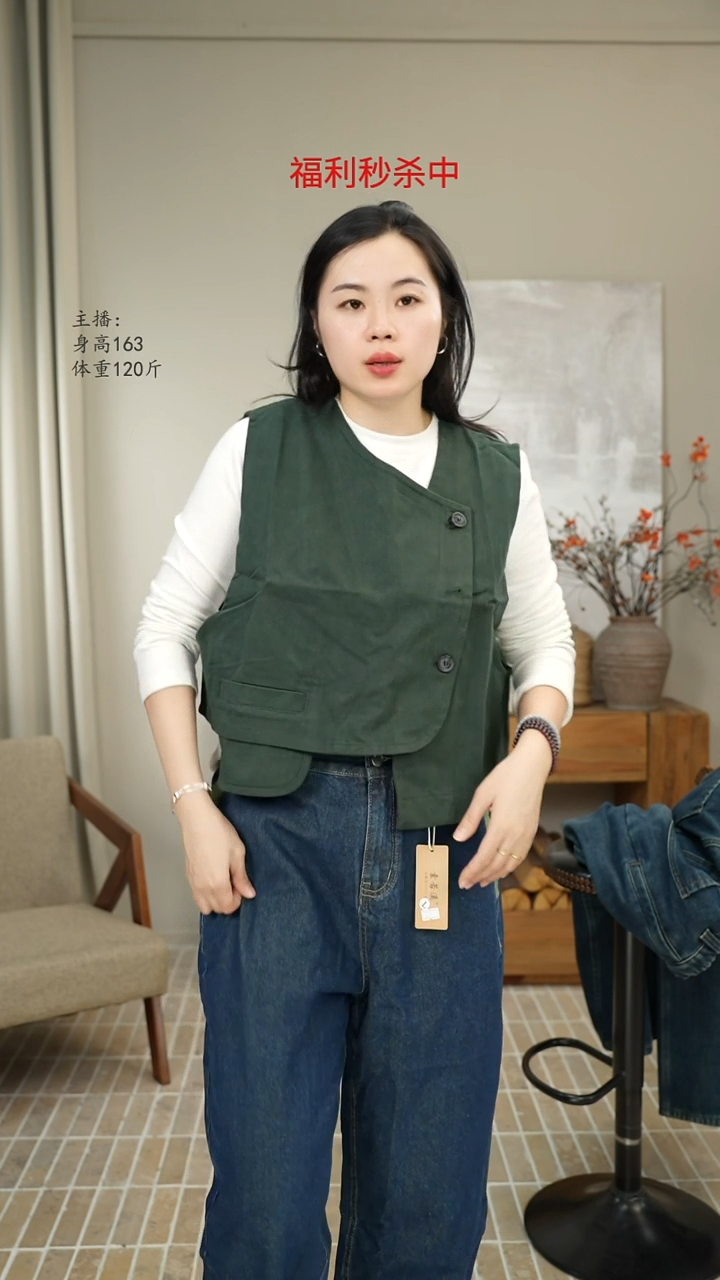 绿色不规则马甲 