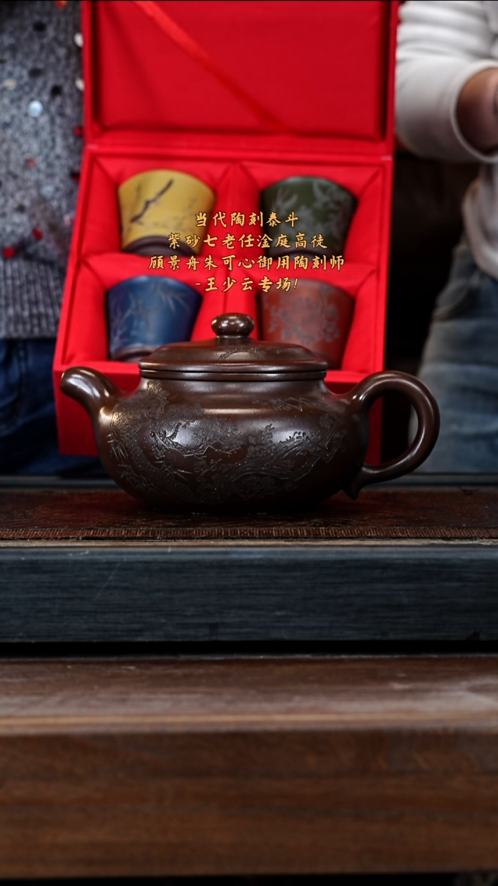 宜兴紫砂WSY 紫泥 仿古 1200cc