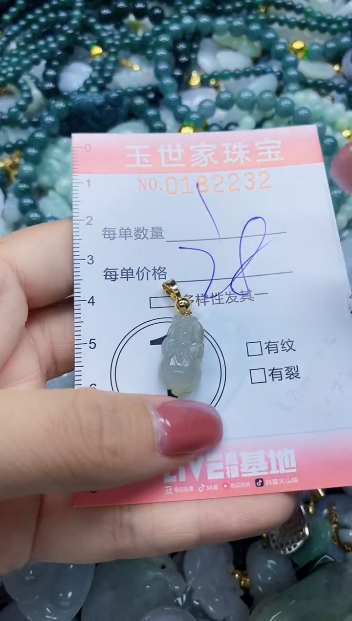 【闪购商品】翡翠颈饰未镶嵌闪购0182232