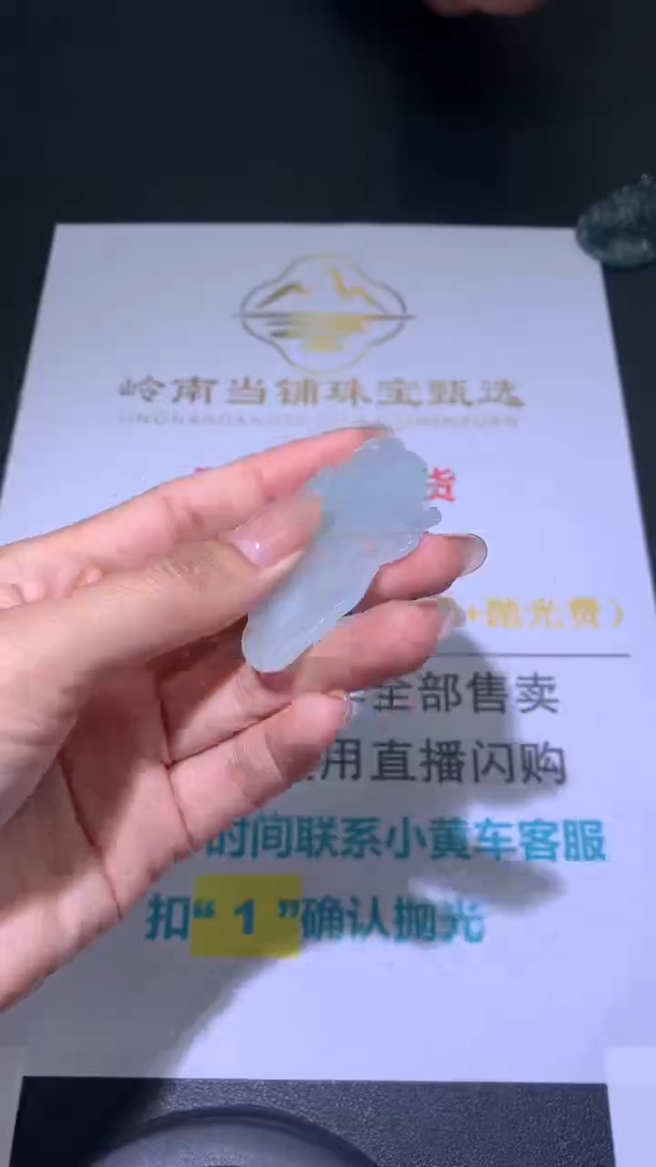 定制翡翠未镶嵌岭南当铺毛货-不退不换