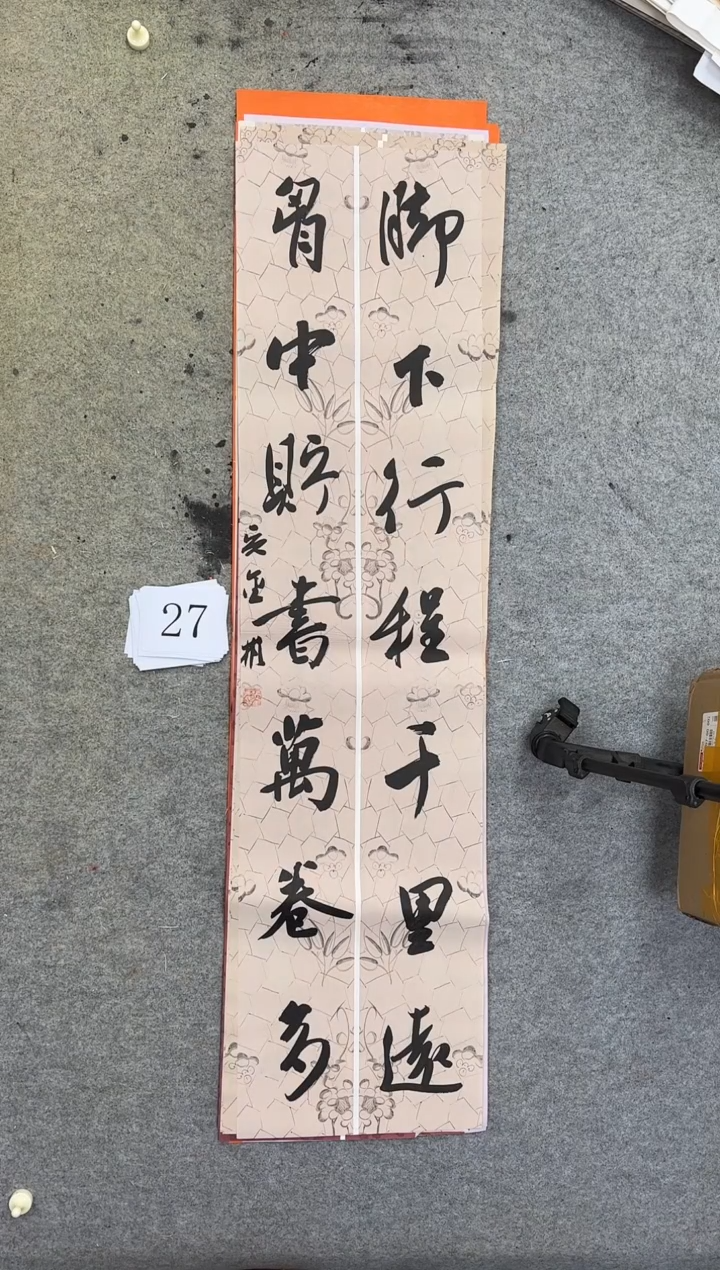 书法27吴金彬书法作品