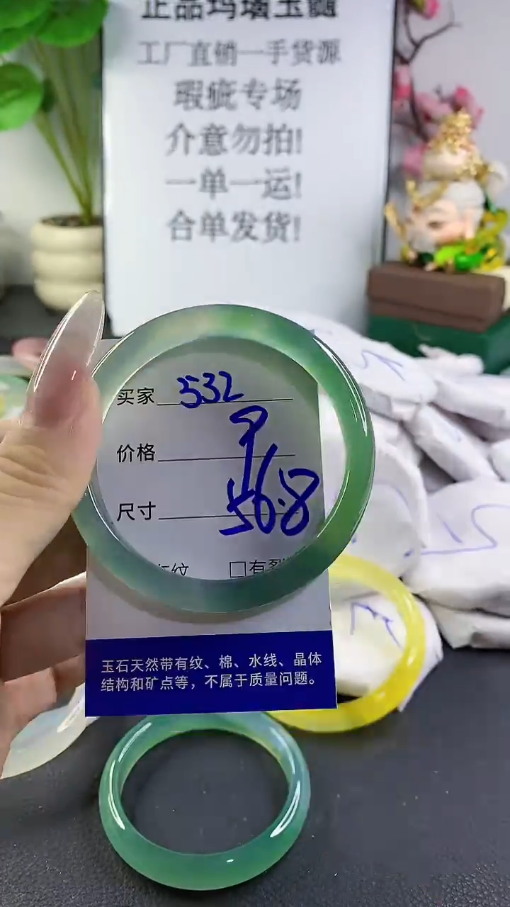 手镯玛瑙/玉髓未镶嵌532