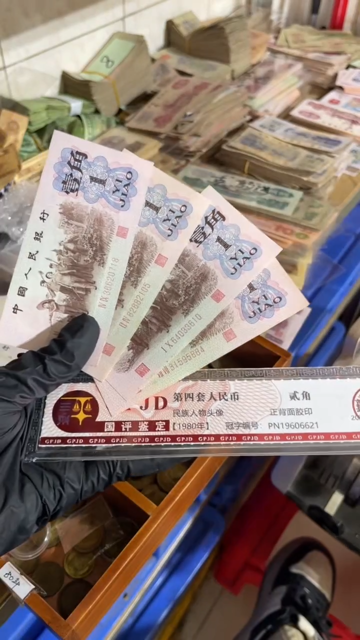 【闪购商品】4张，红二平 真币号码随机 新