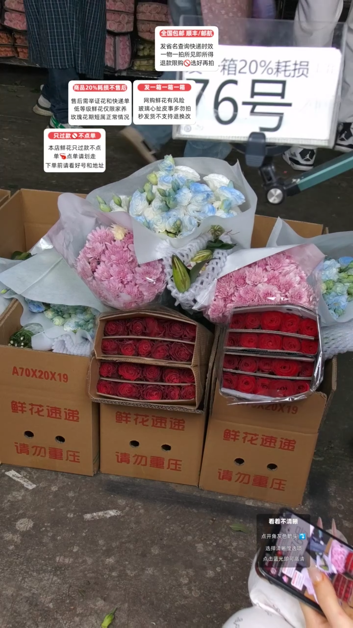 76号♥含20%耗损发一箱