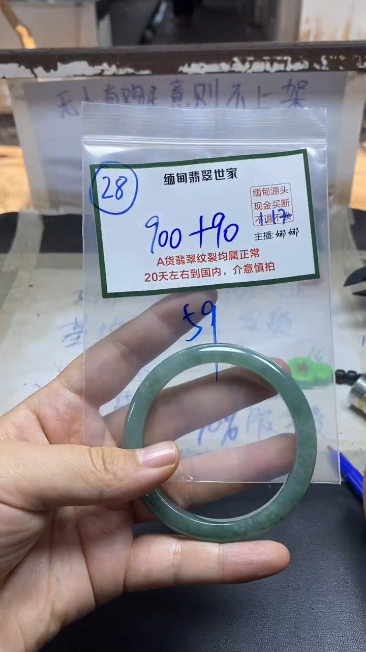 【闪购商品】定制翡翠未镶嵌28/手镯/