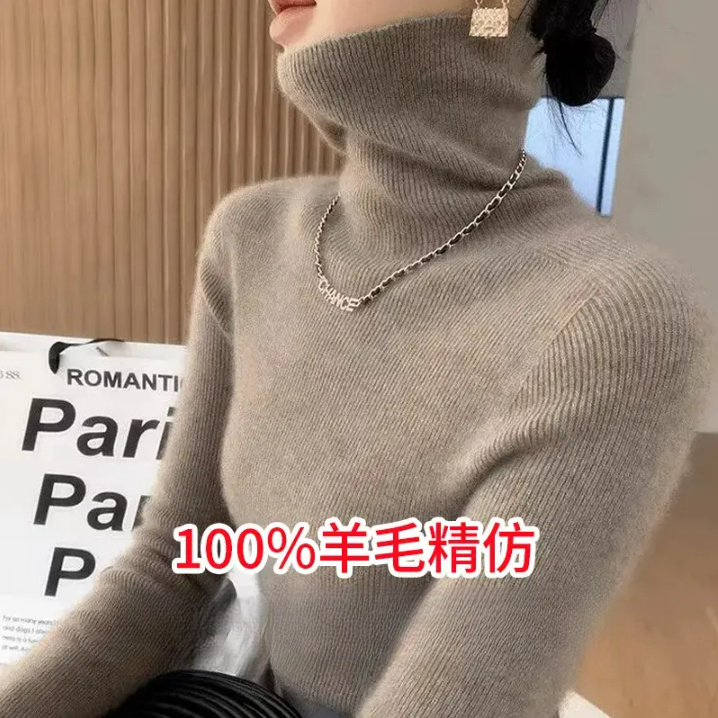 【100%羊毛】 显瘦高领秋冬加厚修身打底套头毛衣女长袖网红