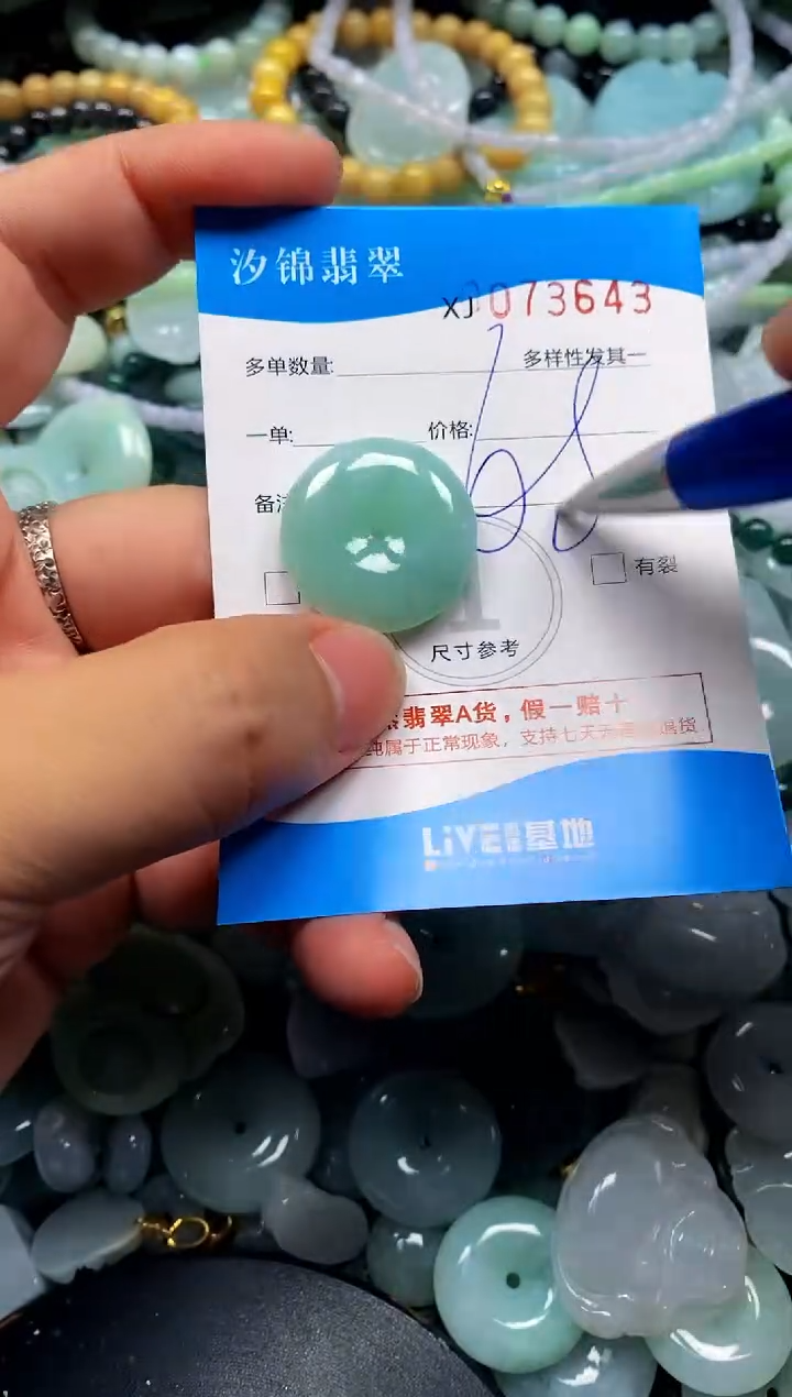 颈饰未镶嵌翡翠闪购商品0073643