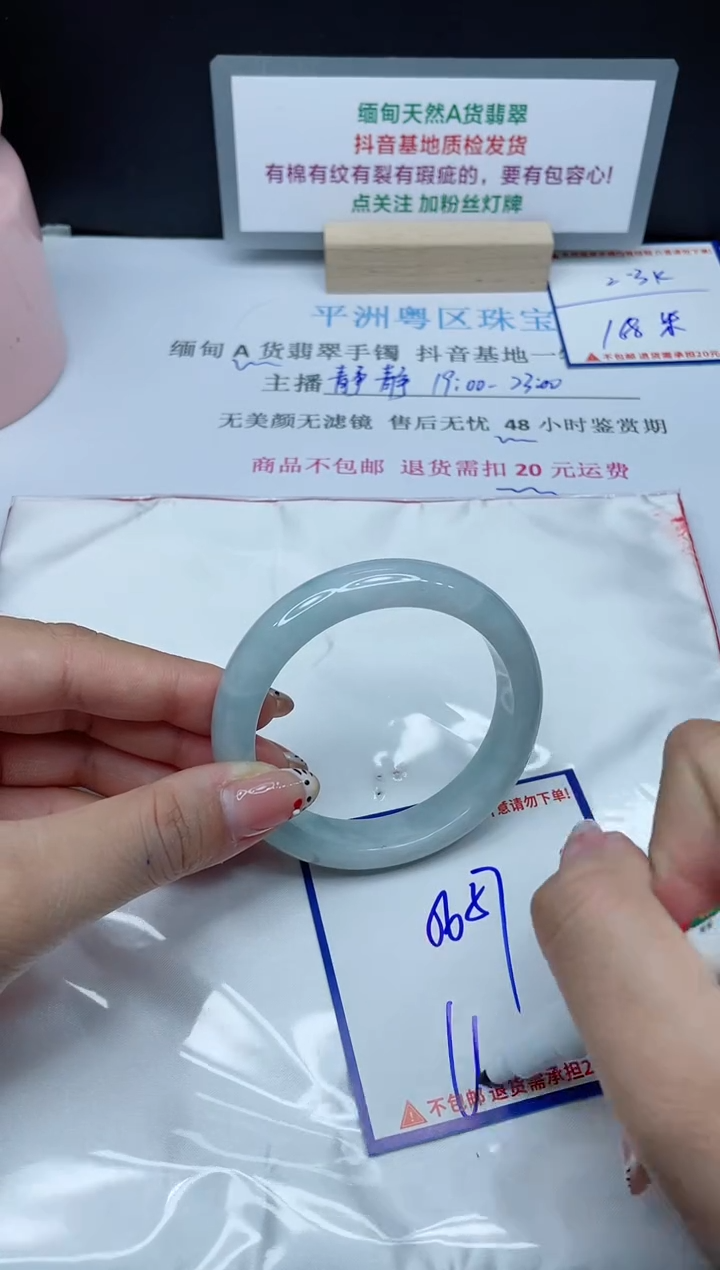 【闪购商品】翡翠手镯未镶嵌我