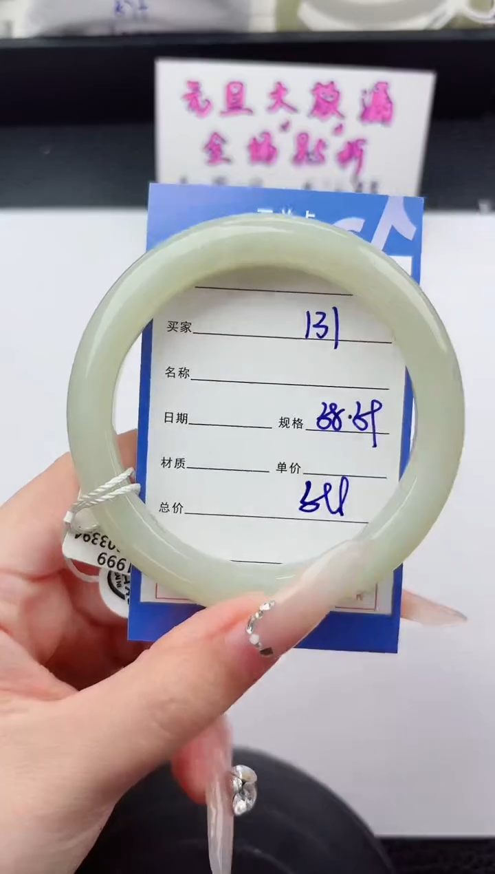 未镶嵌手镯和田玉131嗨购微色差T1