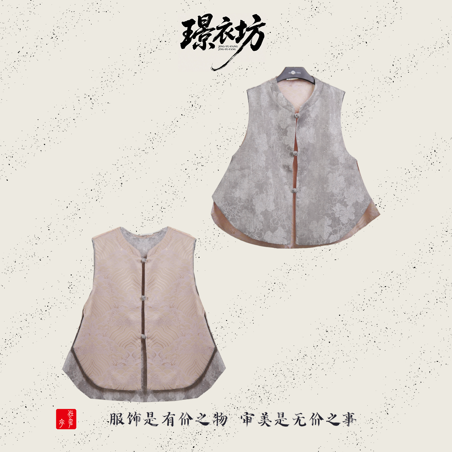 璟衣坊【桑丝-银罗】真丝桑蚕丝新中式国风唐装马夹复古双面穿马甲