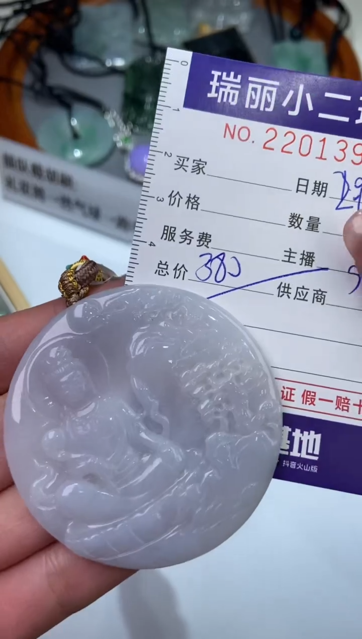 【闪购商品】翡翠颈饰未镶嵌2201397  