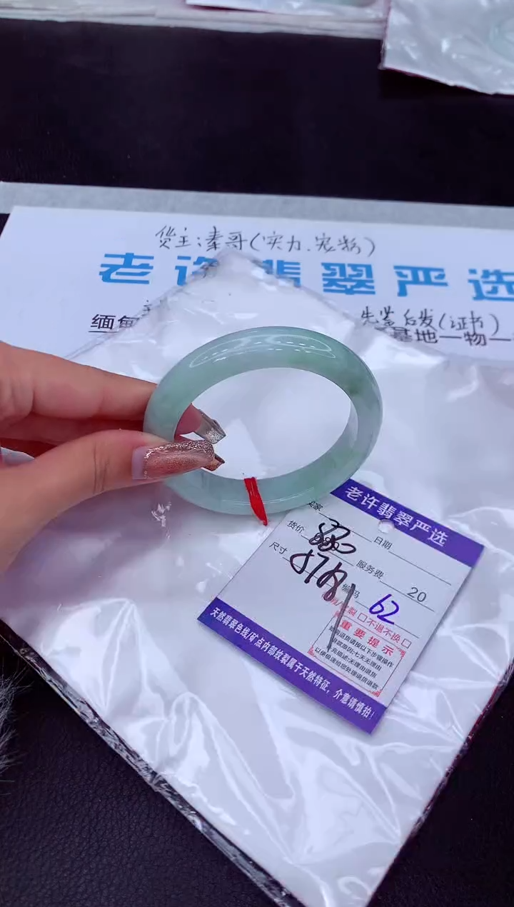 【闪购商品】翡翠手镯未镶嵌1111111111111111