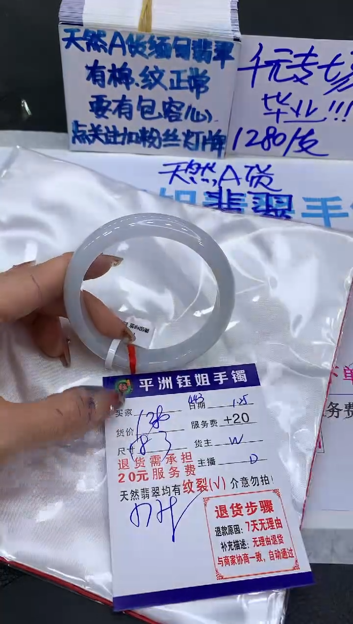 【闪购商品】翡翠手镯未镶嵌1111111111111