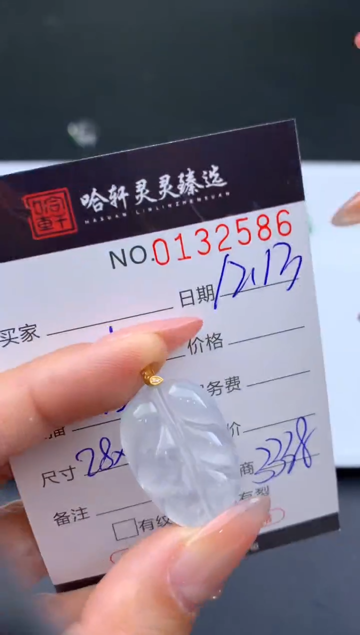 吊坠(不含链)未镶嵌翡翠哈轩  挂件1