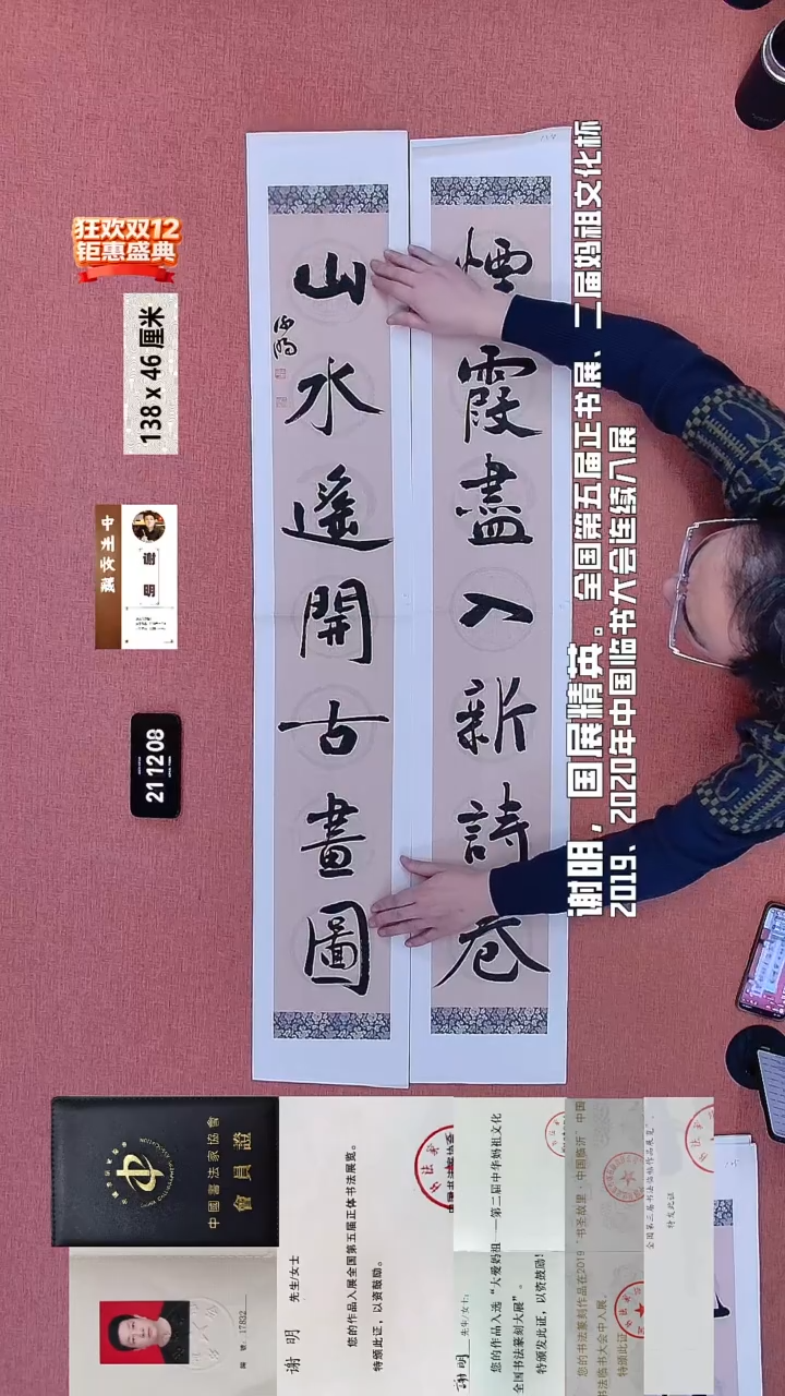 书法125    谢老师书法作品