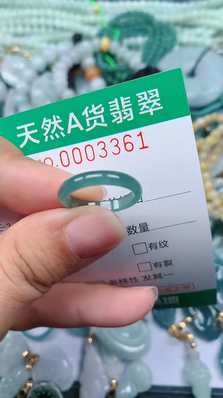 颈饰未镶嵌翡翠.0003361