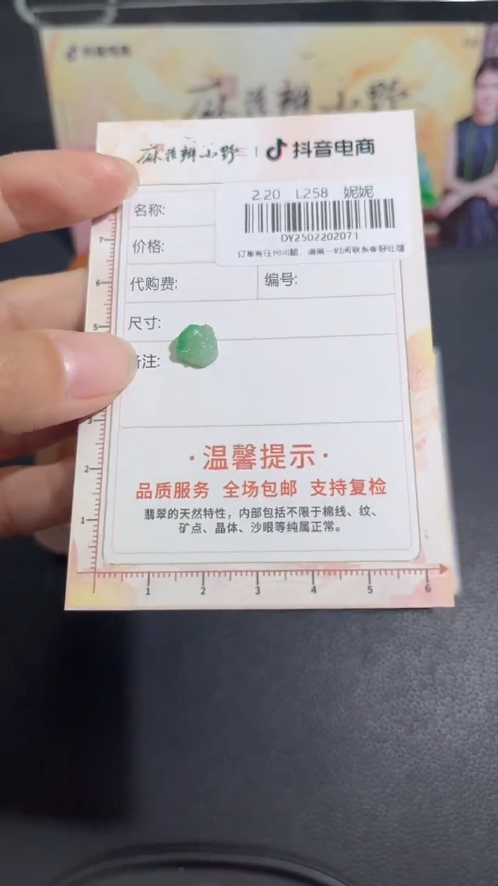 【闪购商品】定制翡翠未镶嵌天然翡翠A货71