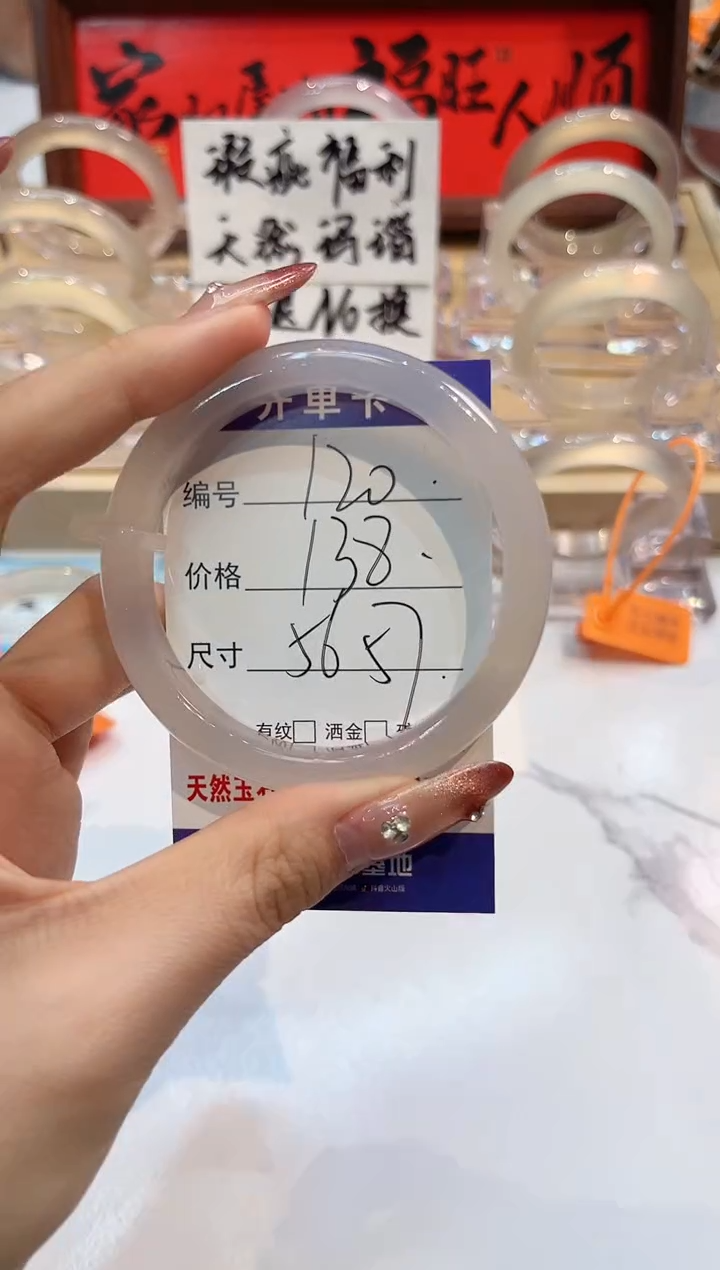 【闪购商品】玛瑙/玉髓手镯未镶嵌120-L马黑1瑕L-L56+