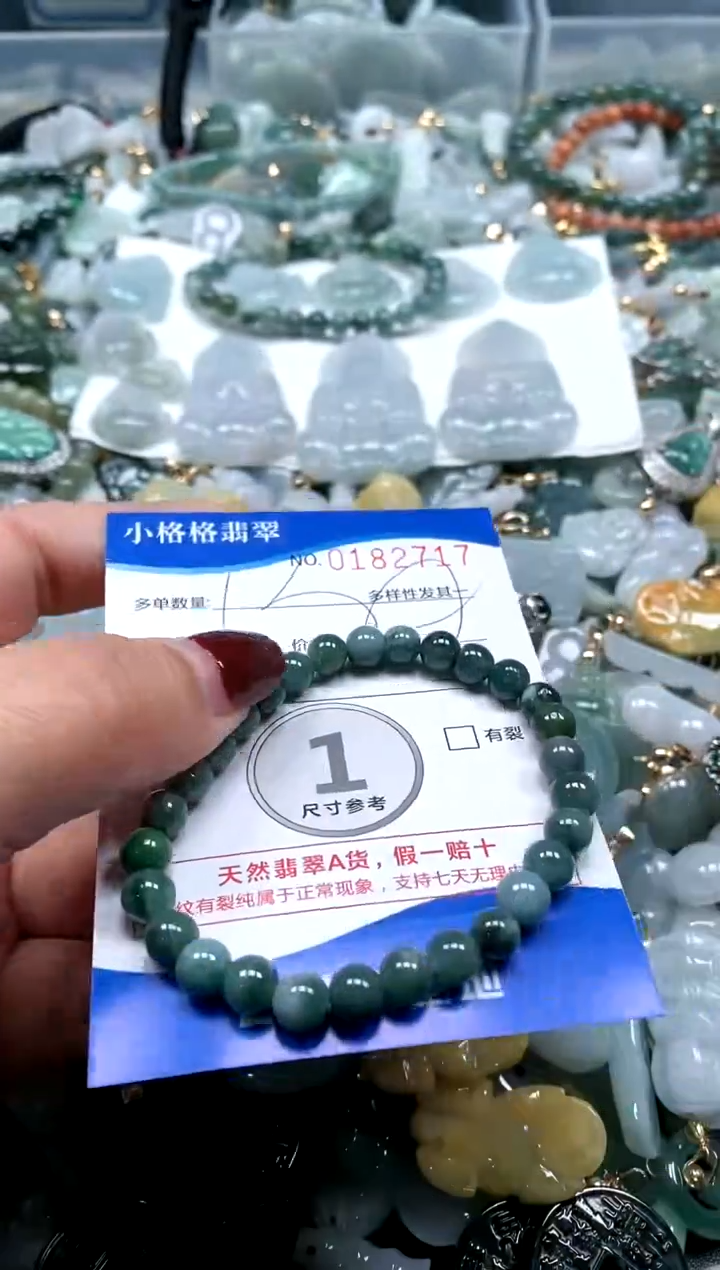 【闪购商品】翡翠颈饰未镶嵌闪购商品0182718