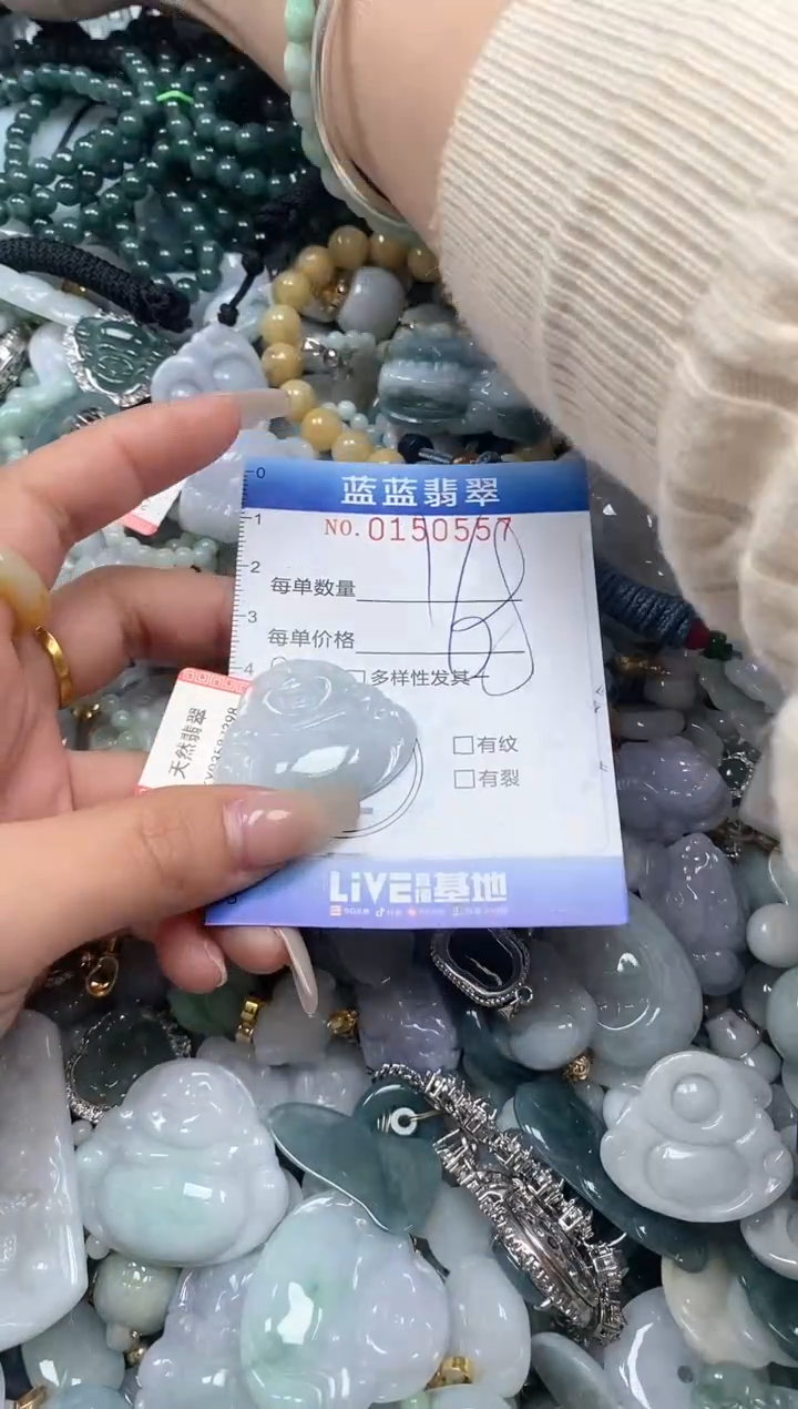 【闪购商品】翡翠颈饰未镶嵌闪购0150557