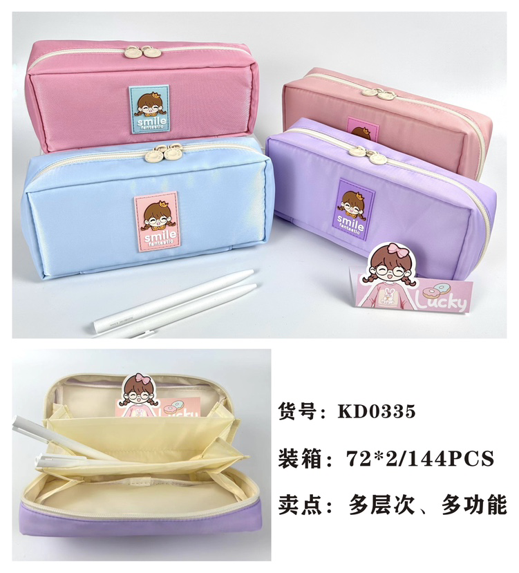 （福利品）多层次、多功能纯色卡通笔袋0335