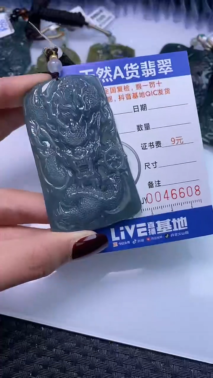 【闪购商品】翡翠颈饰未镶嵌A货翡翠6608