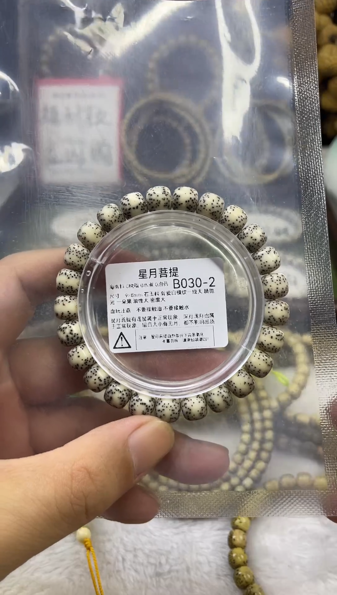手串星月菩提B030-2 9*8骨瓷白横纹一线天