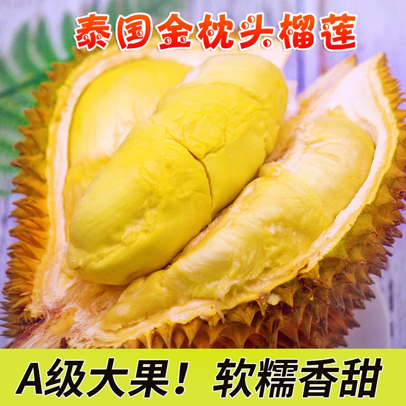 【1果1拍】现场称~泰国树熟金枕核小鲜榴莲A级果2斤起顺丰京东新鲜金枕泰国东部