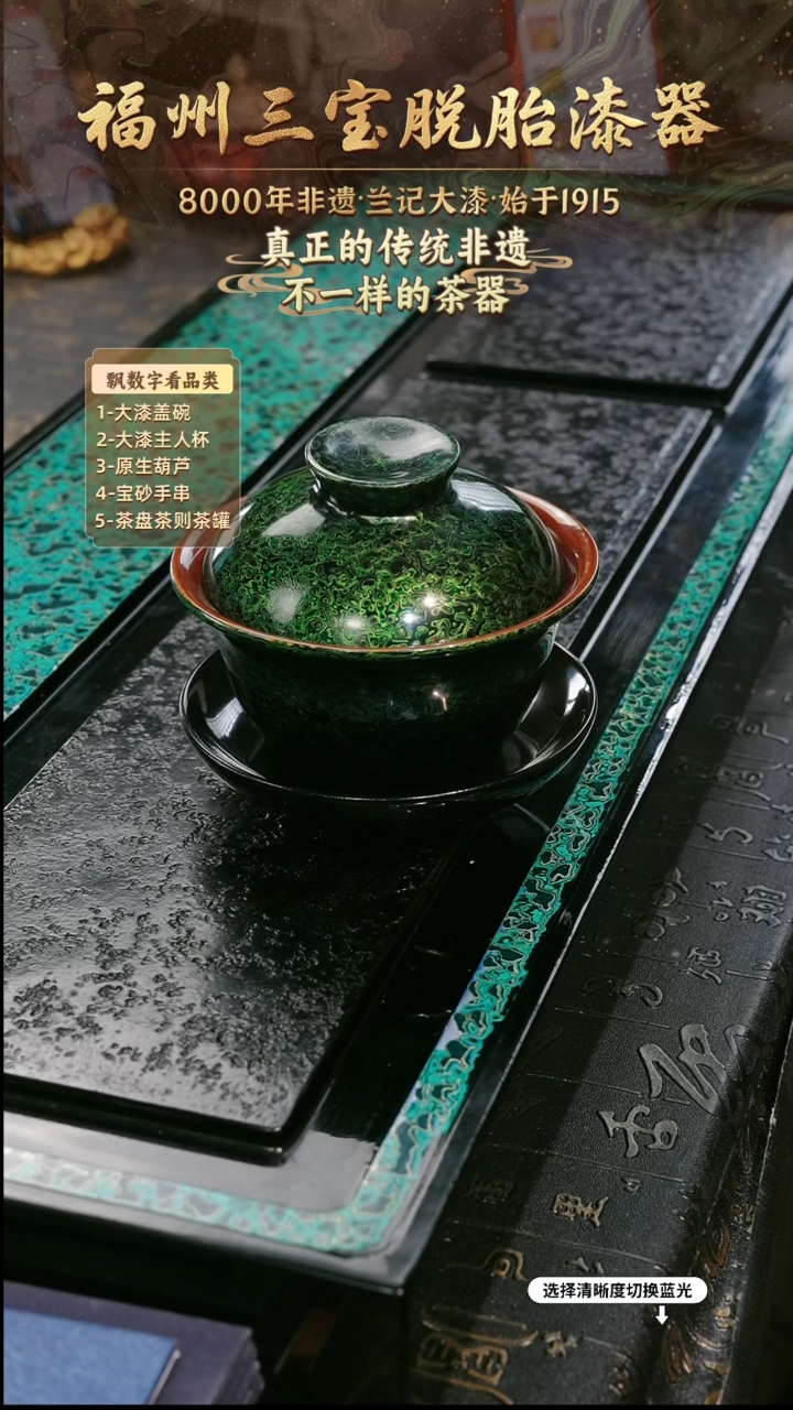 兰记手工漆器-一物一拍 以商品图片为主