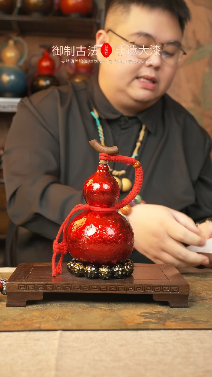 【闪购商品】195大漆葫芦一物一拍记葫堂出品