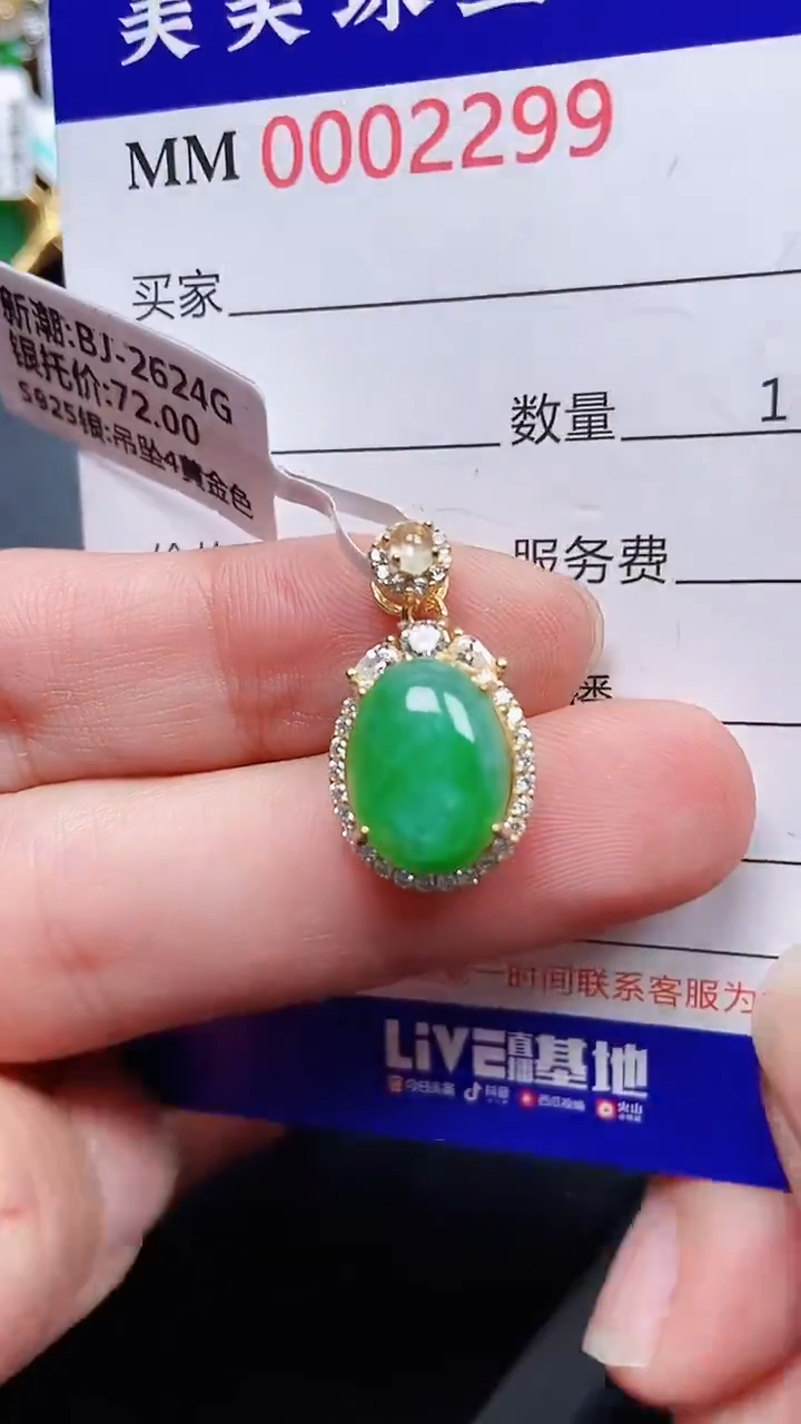 颈饰银S925镶嵌翡翠2299