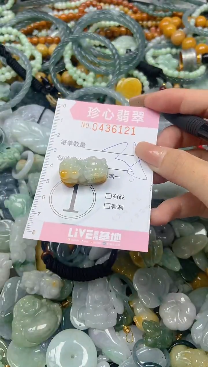 颈饰未镶嵌翡翠闪购0436121