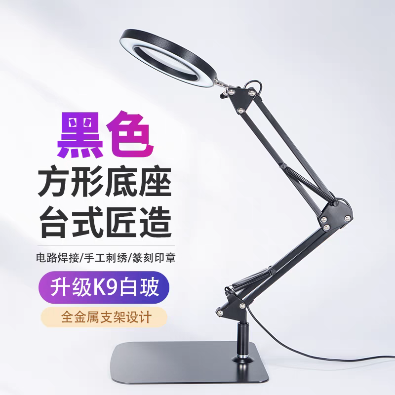 篆刻台灯 篆刻放大镜 高清工业式放大镜 手工模型雕刻 桌面焊接用
