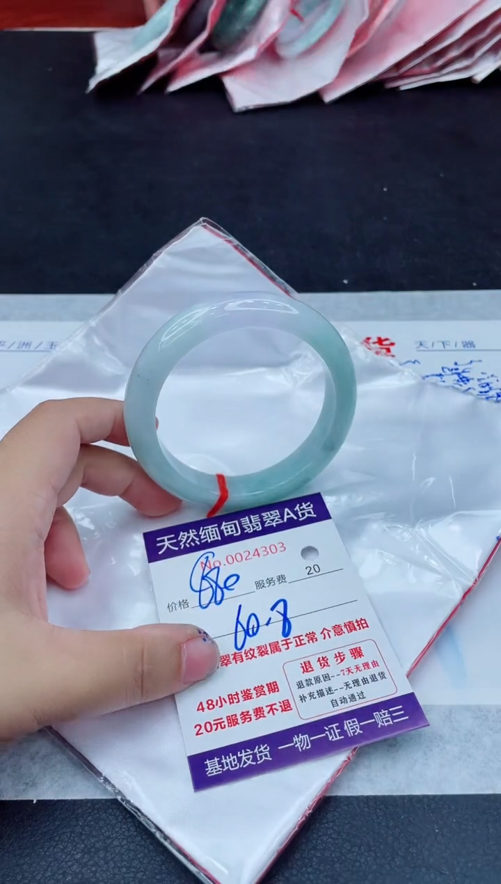 翡翠手镯未镶嵌880.00