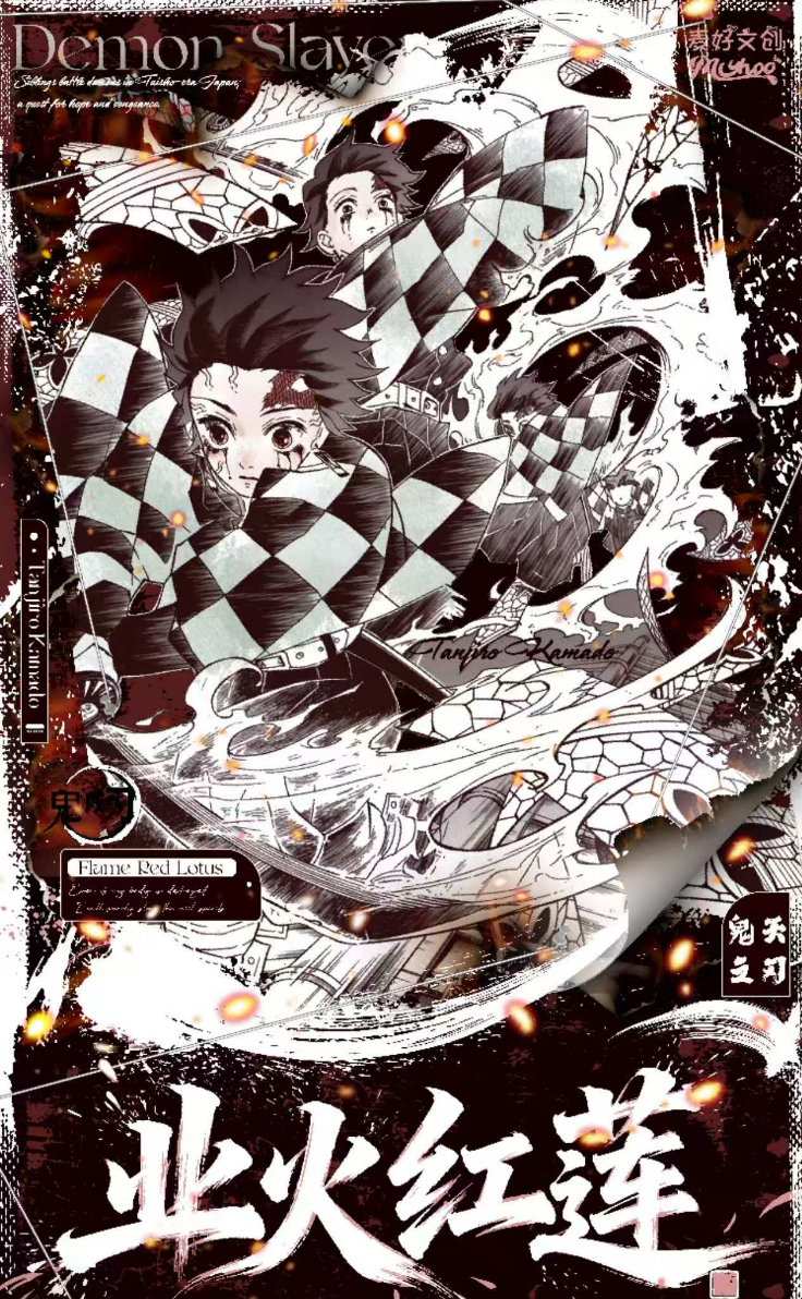 1k3新人浮浮 红莲业火 云石杯垫二弹 麦好文创 鬼灭之刃  二创