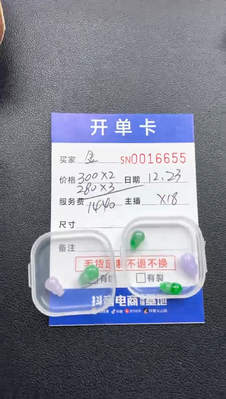 颈饰未镶嵌翡翠金**王16655